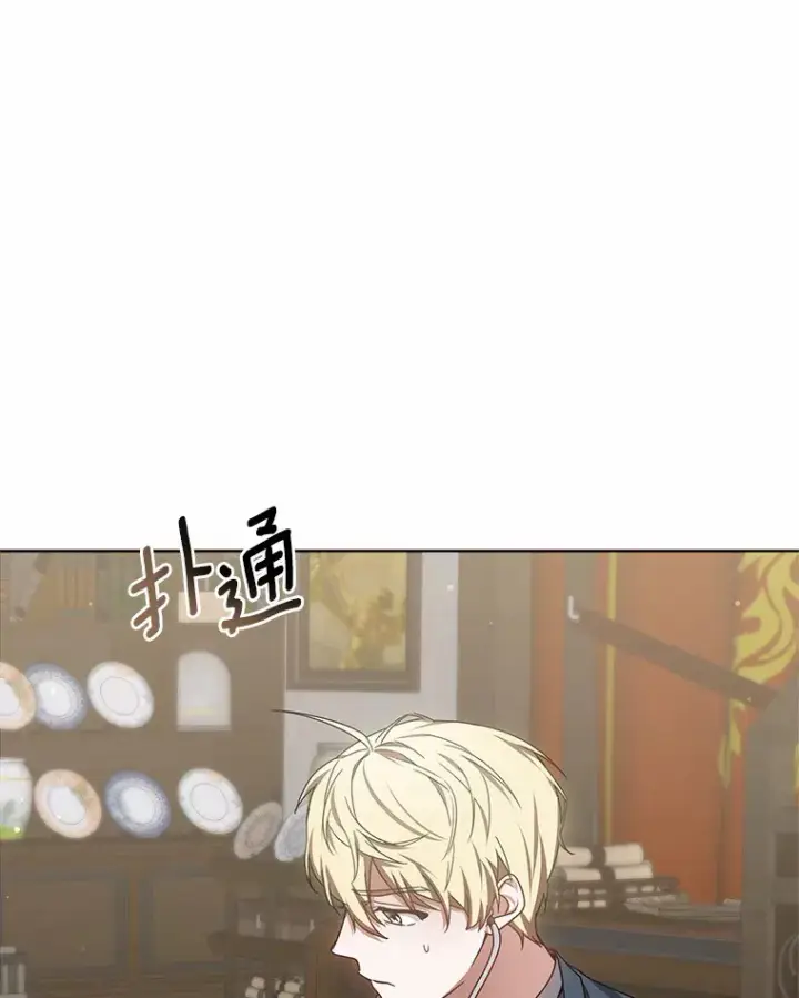 漫画《其实我是SSS级神医》29.叛变第124张图