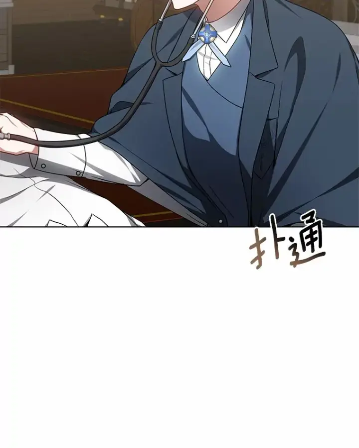 漫画《其实我是SSS级神医》29.叛变第125张图