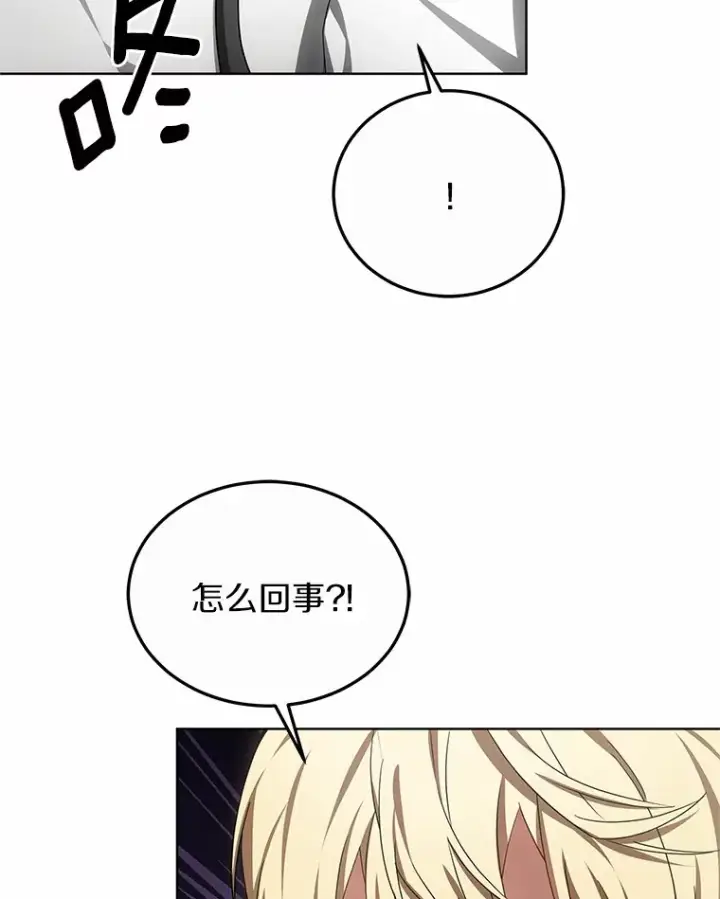 漫画《其实我是SSS级神医》29.叛变第127张图