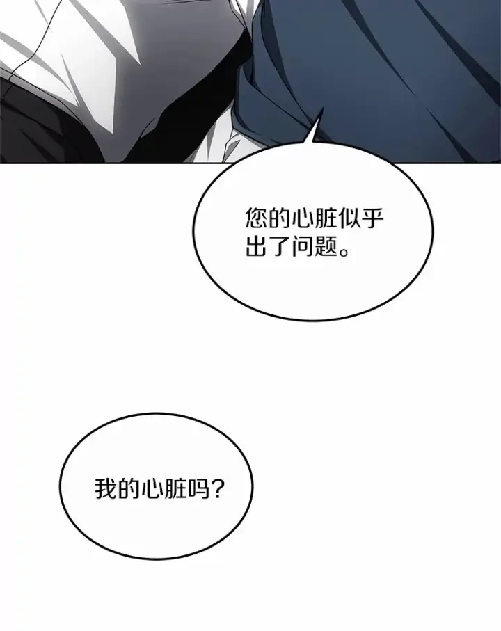 漫画《其实我是SSS级神医》29.叛变第130张图