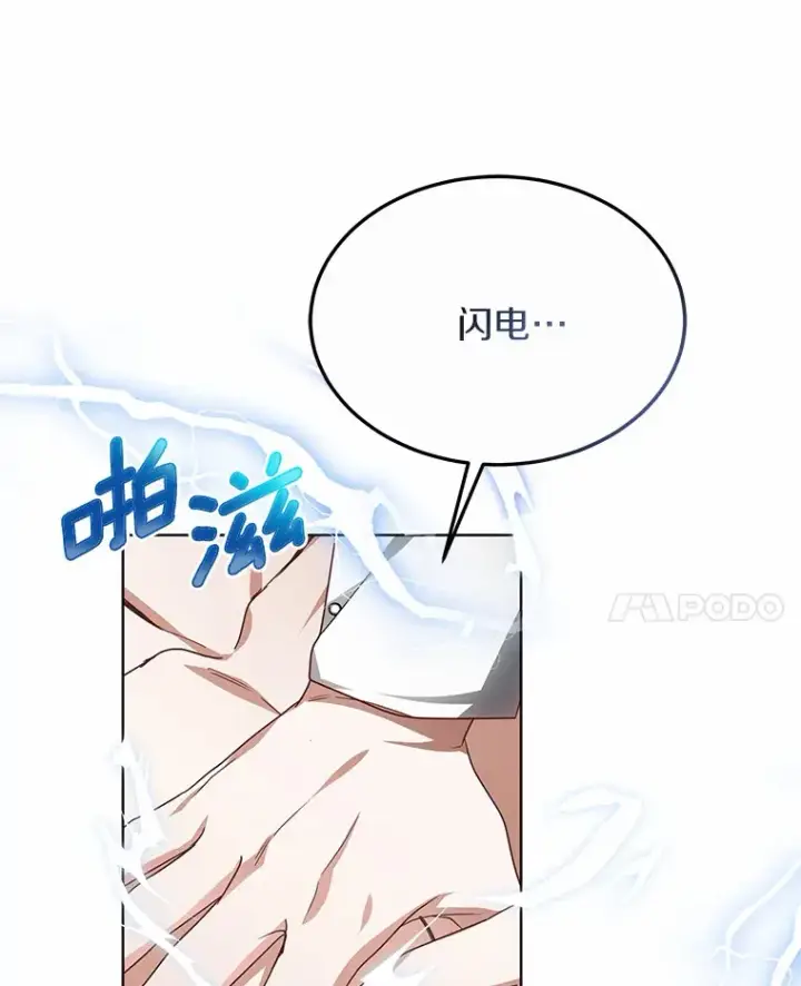 漫画《其实我是SSS级神医》29.叛变第136张图