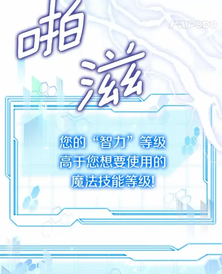漫画《其实我是SSS级神医》29.叛变第140张图