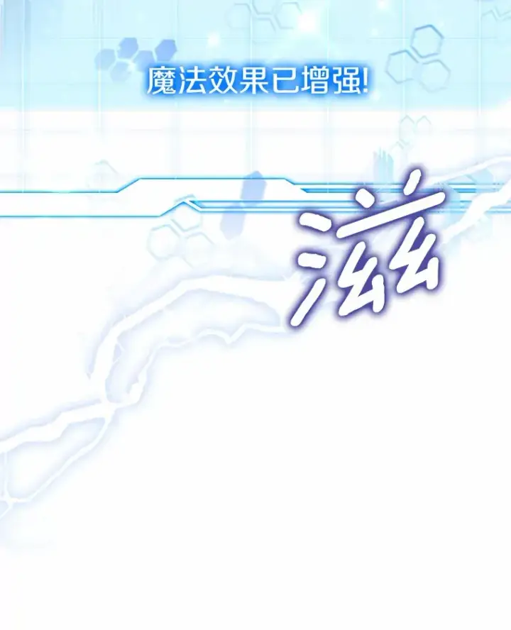 漫画《其实我是SSS级神医》29.叛变第141张图