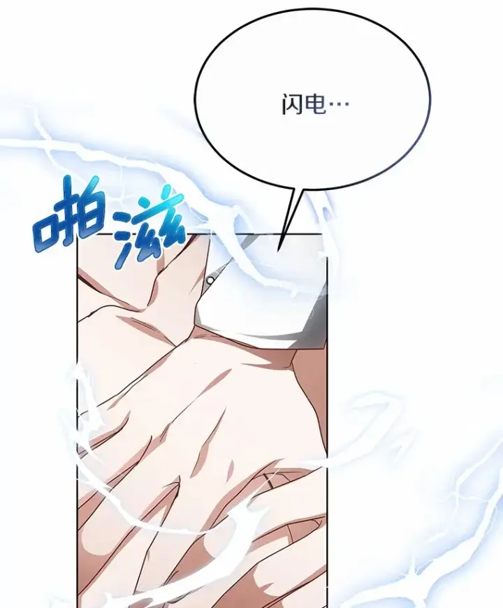 漫画《其实我是SSS级神医》29.叛变第143张图