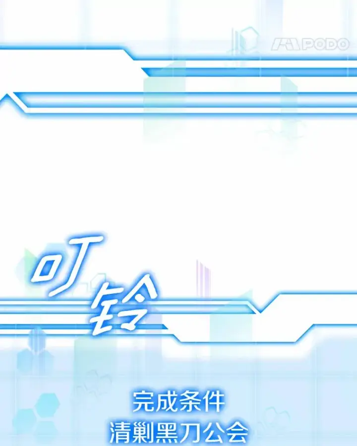 漫画《其实我是SSS级神医》29.叛变第15张图