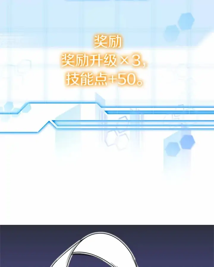 漫画《其实我是SSS级神医》29.叛变第16张图