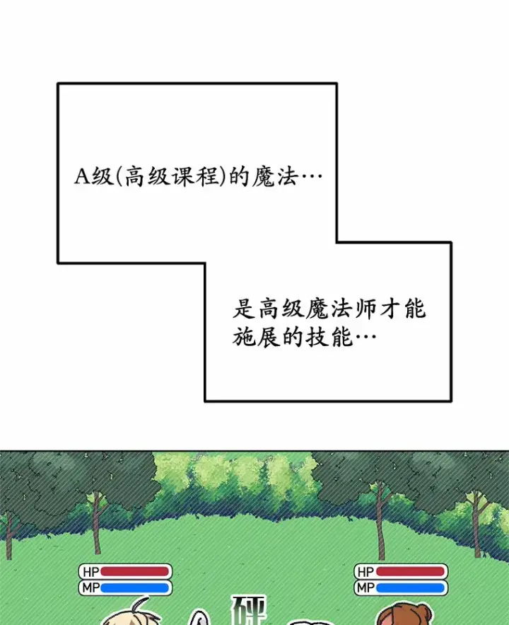 漫画《其实我是SSS级神医》29.叛变第24张图