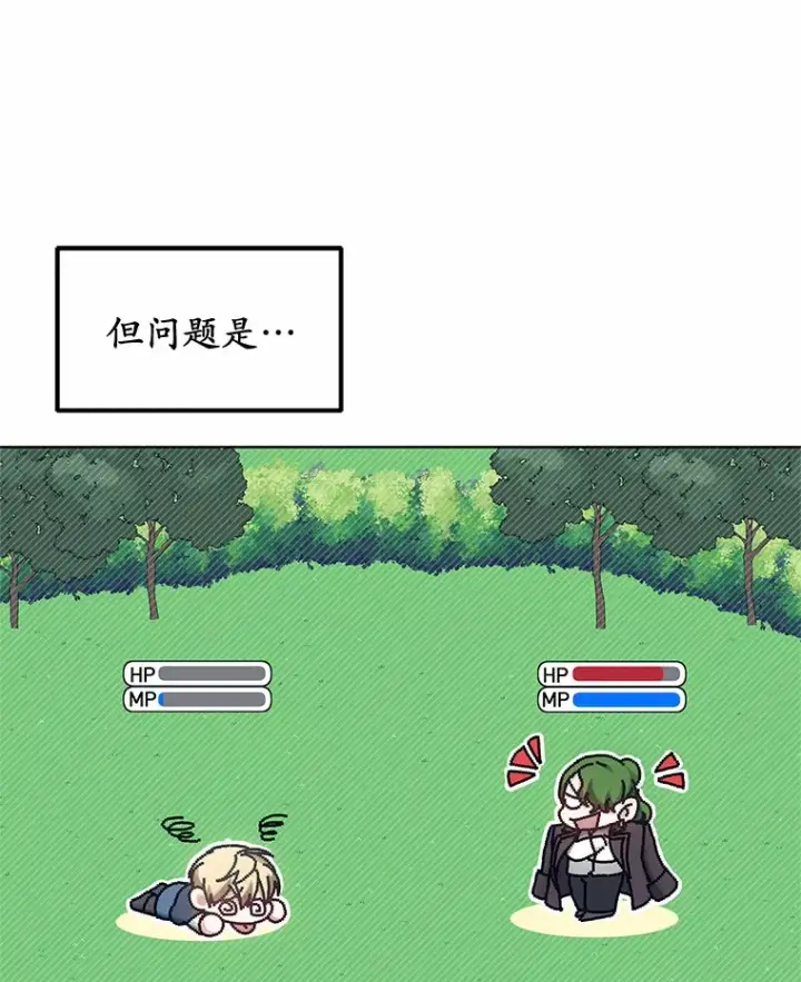 漫画《其实我是SSS级神医》29.叛变第26张图