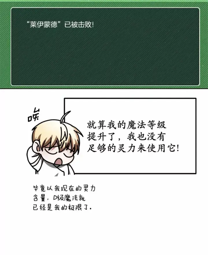 漫画《其实我是SSS级神医》29.叛变第27张图
