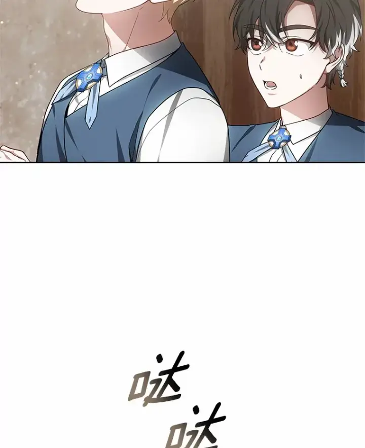 漫画《其实我是SSS级神医》29.叛变第31张图