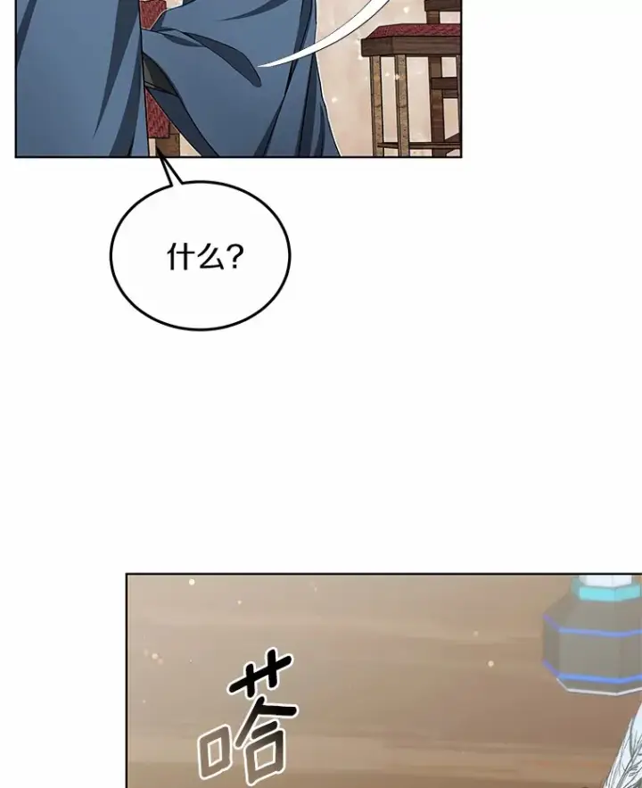 漫画《其实我是SSS级神医》29.叛变第33张图