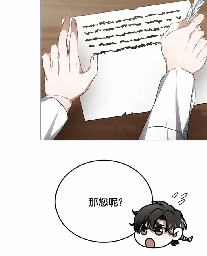 漫画《其实我是SSS级神医》29.叛变第34张图