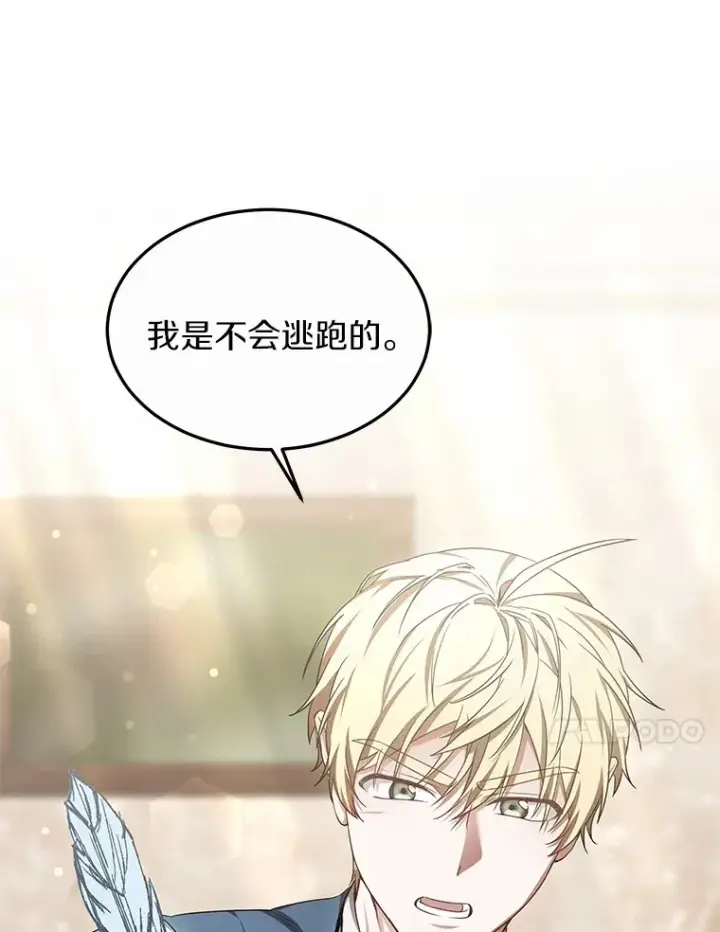漫画《其实我是SSS级神医》29.叛变第35张图
