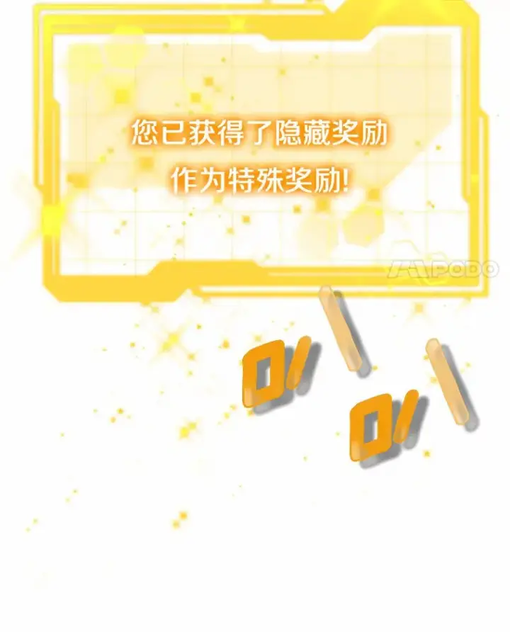 漫画《其实我是SSS级神医》29.叛变第4张图