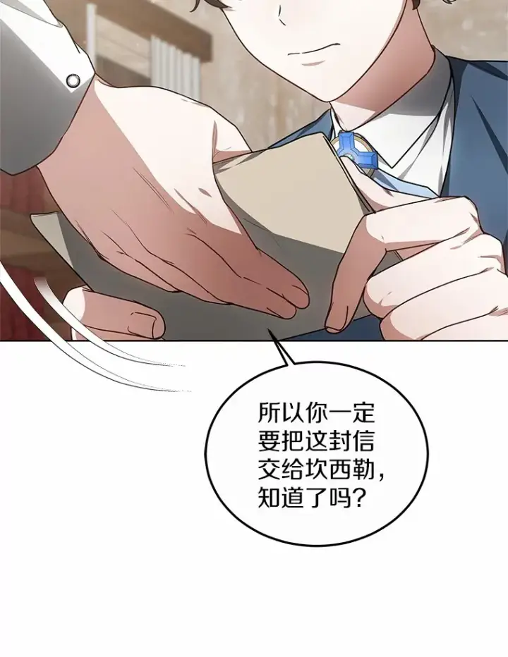 漫画《其实我是SSS级神医》29.叛变第43张图