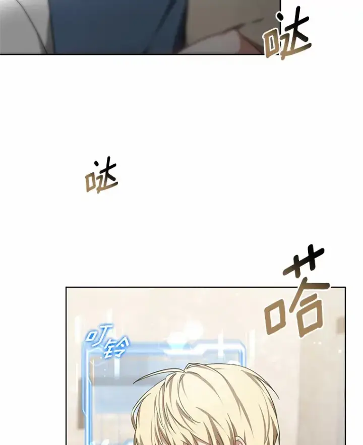 漫画《其实我是SSS级神医》29.叛变第47张图