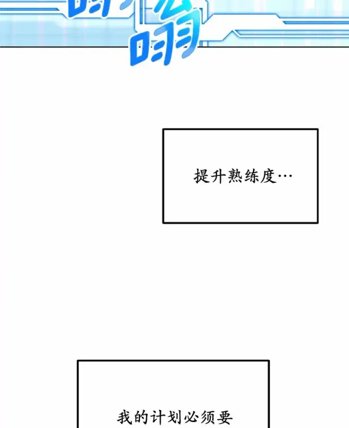 漫画《其实我是SSS级神医》29.叛变第50张图