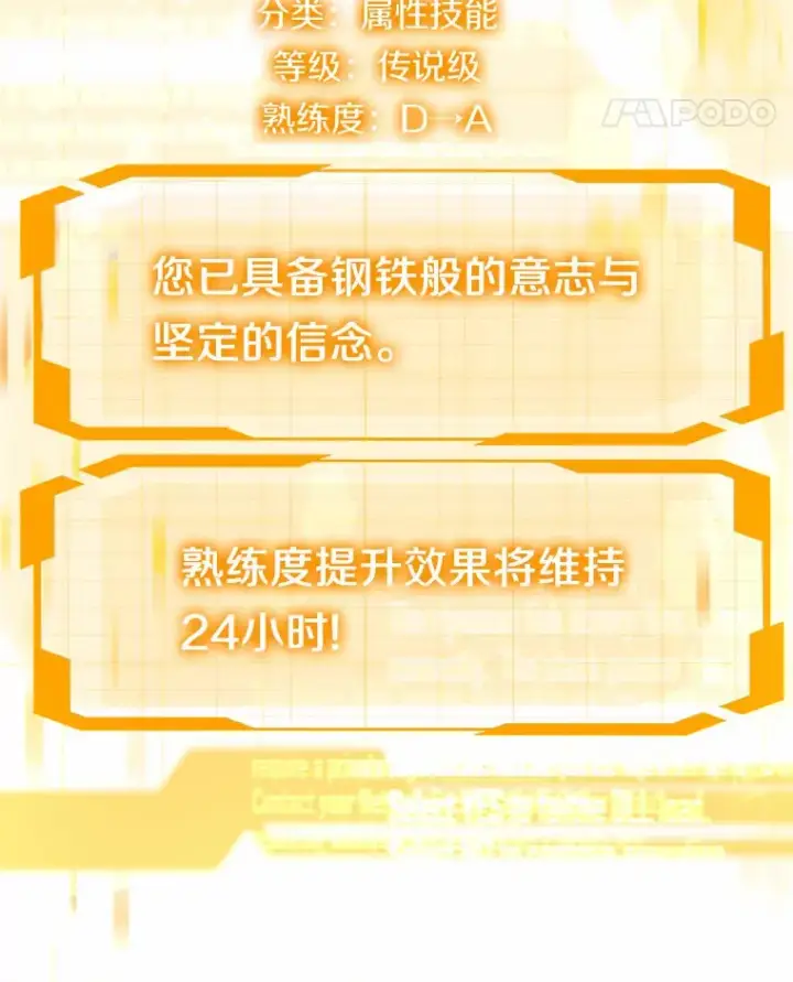 漫画《其实我是SSS级神医》29.叛变第56张图