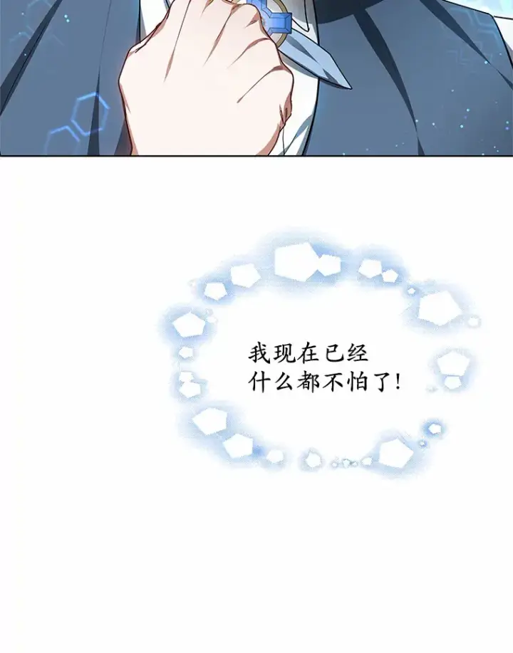 漫画《其实我是SSS级神医》29.叛变第60张图