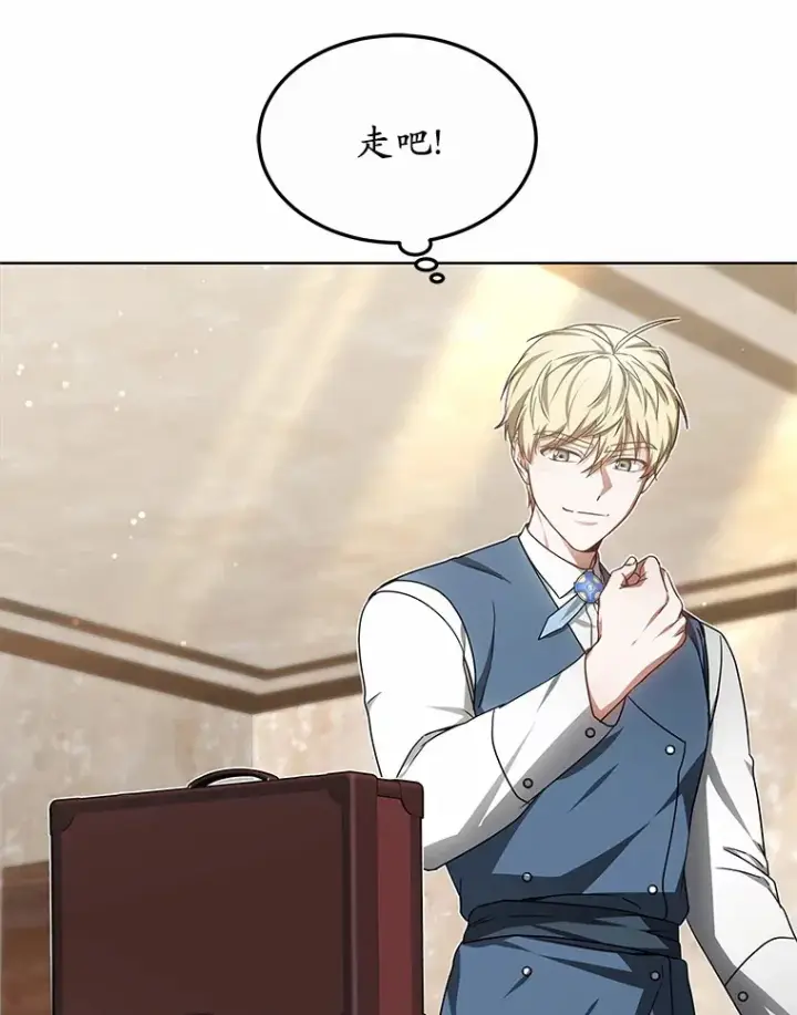 漫画《其实我是SSS级神医》29.叛变第61张图