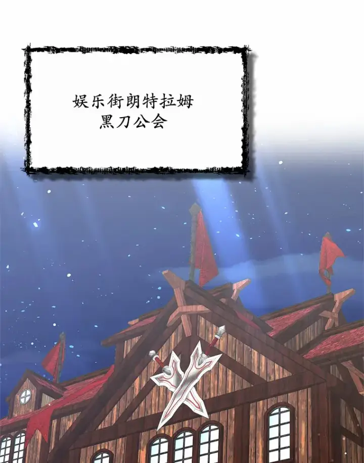 漫画《其实我是SSS级神医》29.叛变第63张图