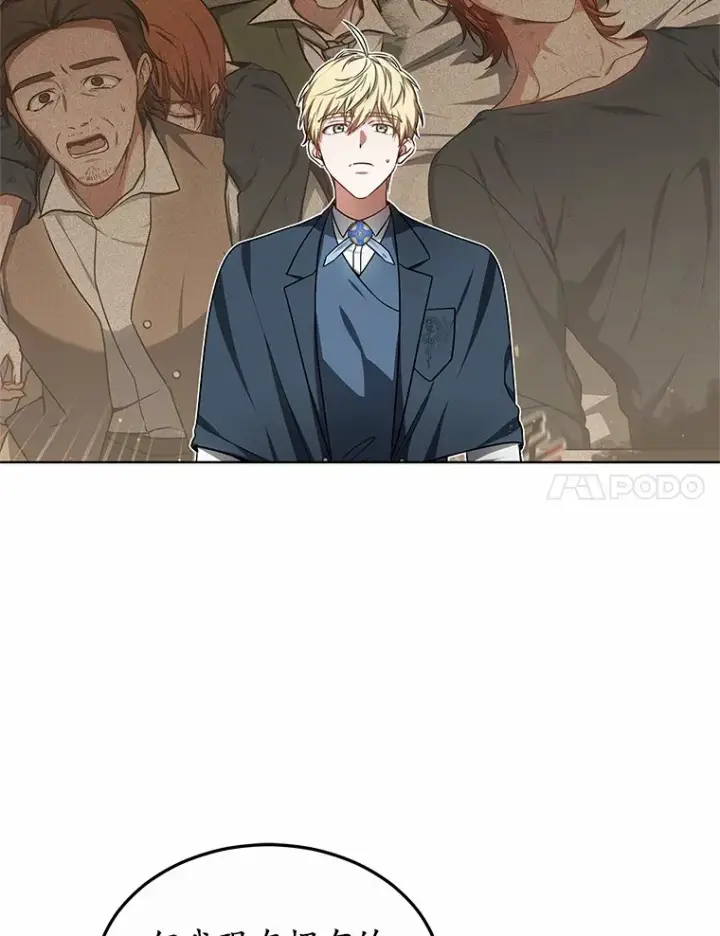 漫画《其实我是SSS级神医》29.叛变第69张图