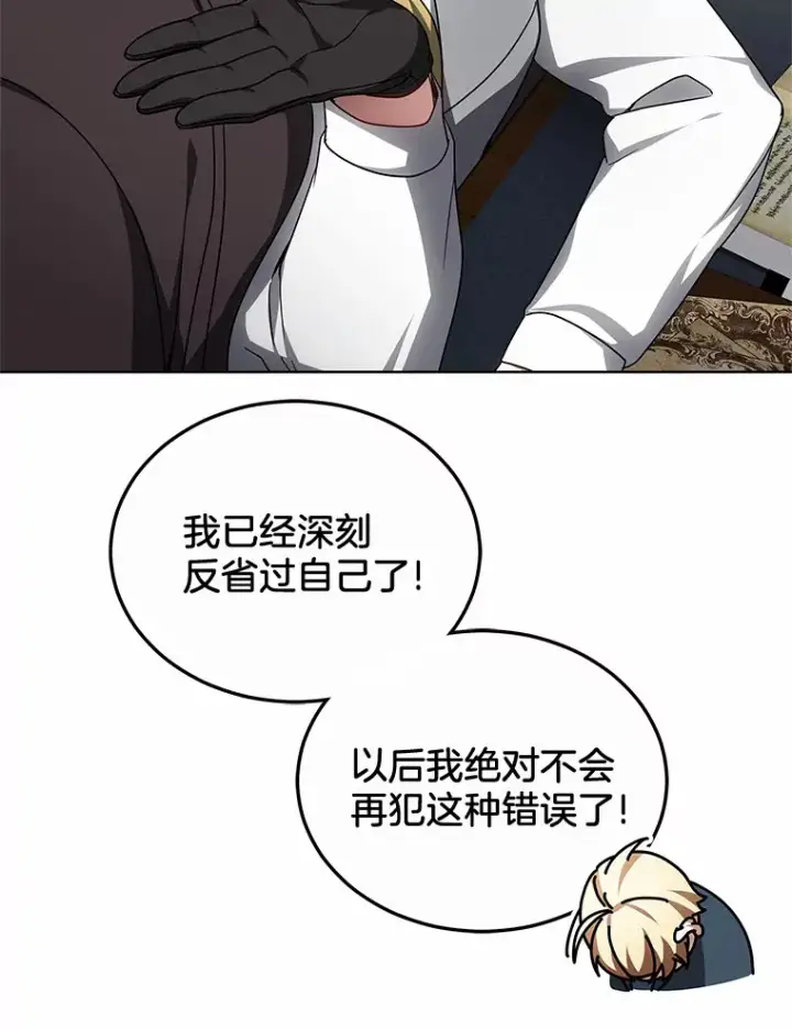 漫画《其实我是SSS级神医》29.叛变第77张图