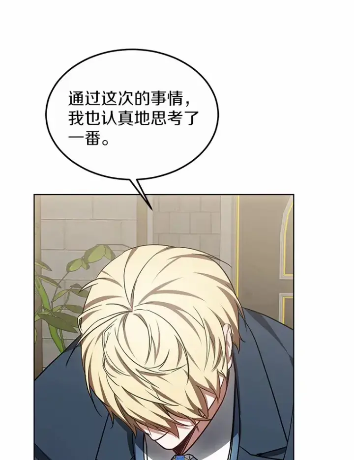 漫画《其实我是SSS级神医》29.叛变第78张图