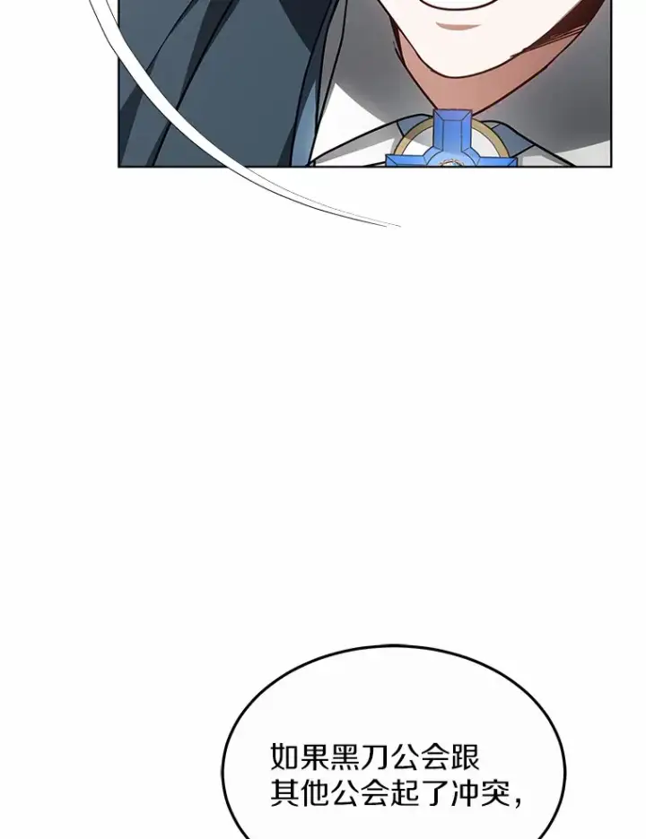 漫画《其实我是SSS级神医》29.叛变第81张图