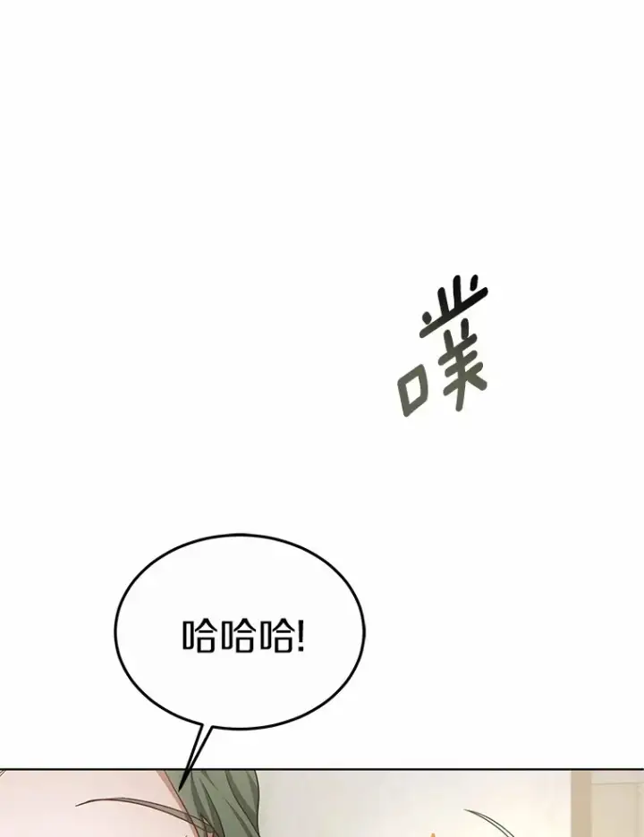 漫画《其实我是SSS级神医》29.叛变第84张图