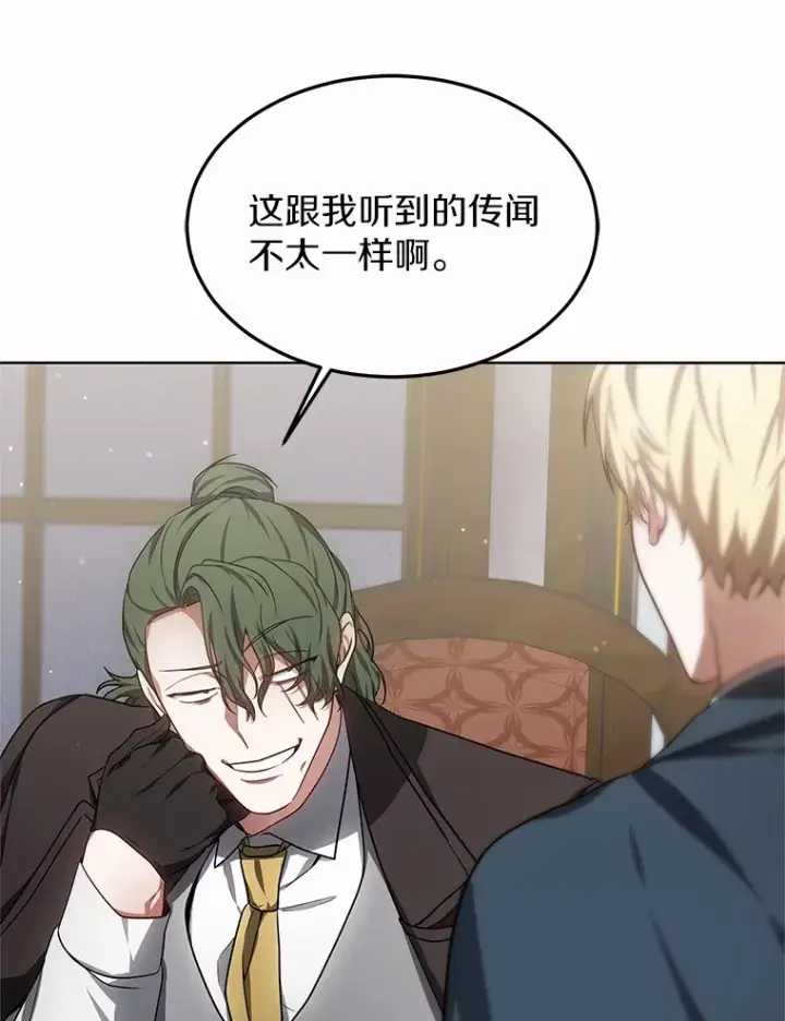 漫画《其实我是SSS级神医》29.叛变第86张图