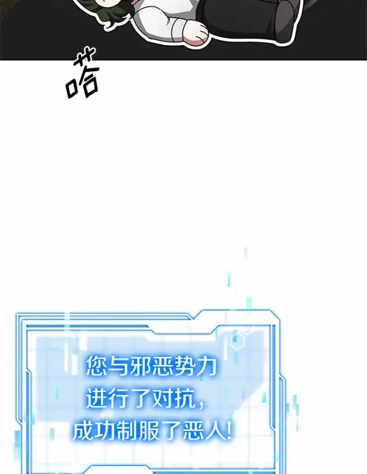 漫画《其实我是SSS级神医》30.解救王子殿下第10张图