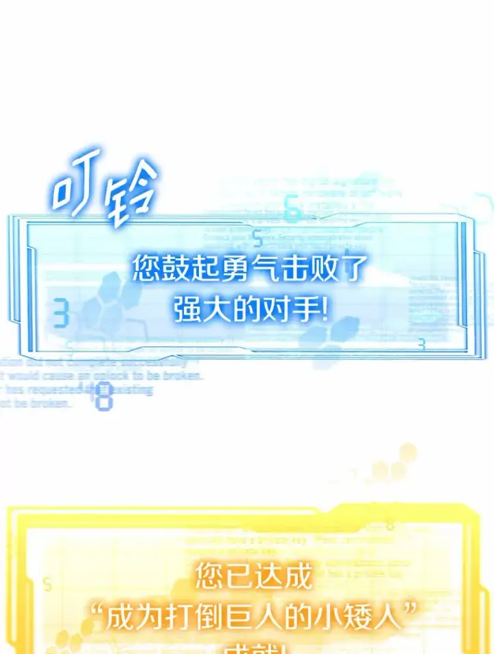 漫画《其实我是SSS级神医》30.解救王子殿下第101张图