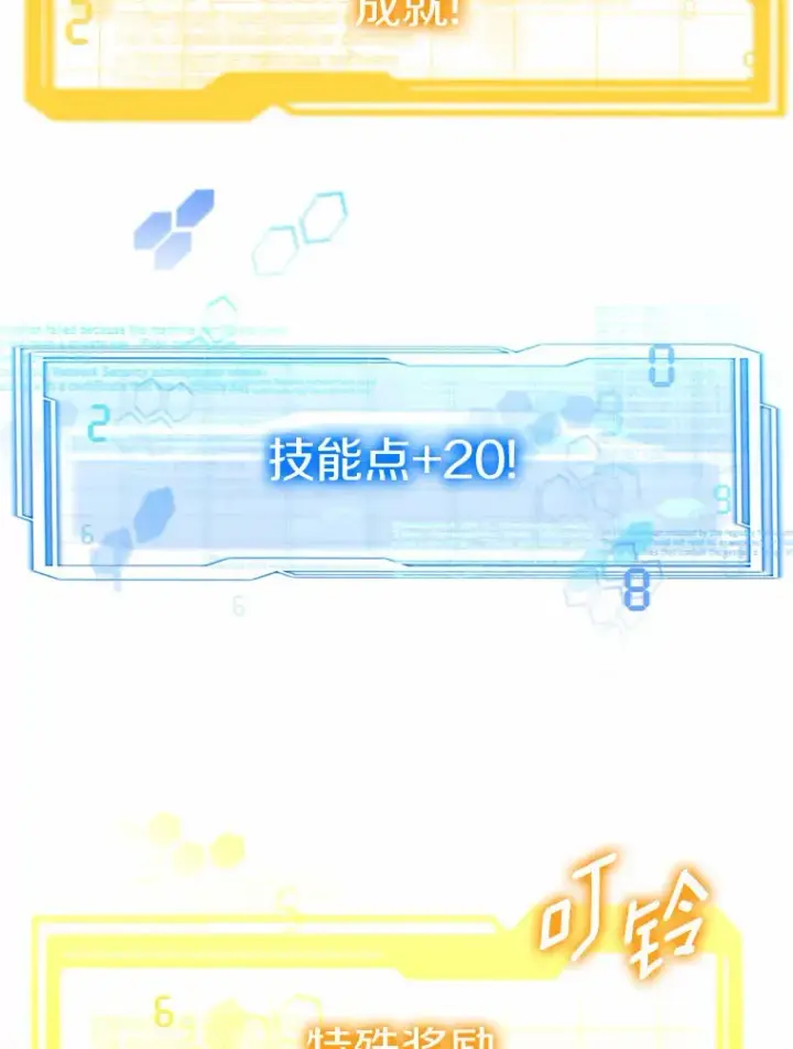 漫画《其实我是SSS级神医》30.解救王子殿下第102张图