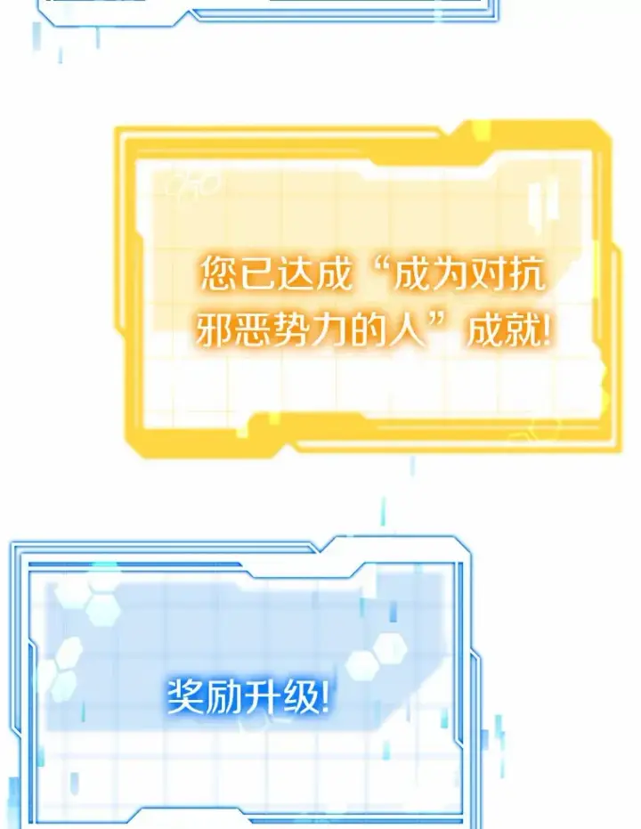 漫画《其实我是SSS级神医》30.解救王子殿下第11张图