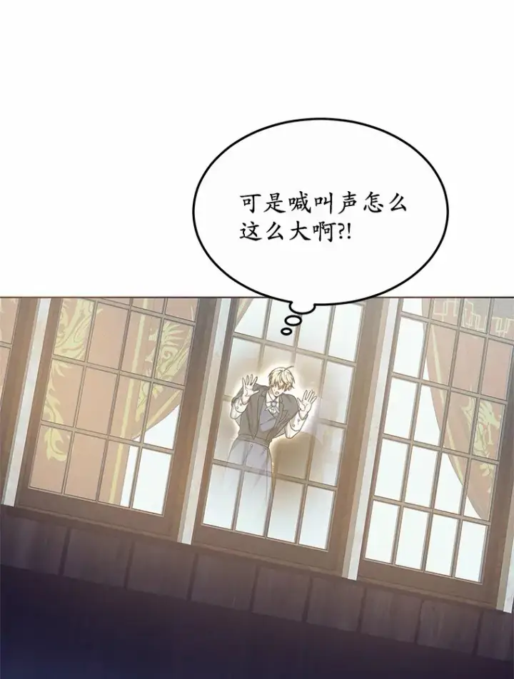漫画《其实我是SSS级神医》30.解救王子殿下第110张图