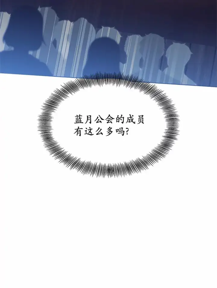 漫画《其实我是SSS级神医》30.解救王子殿下第111张图