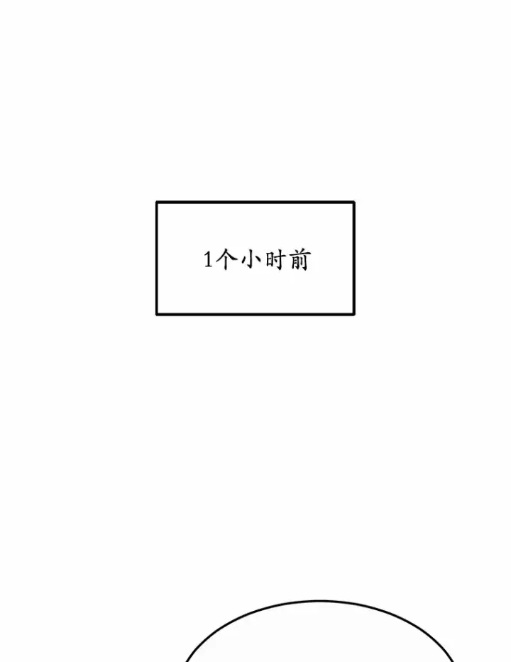 漫画《其实我是SSS级神医》30.解救王子殿下第118张图