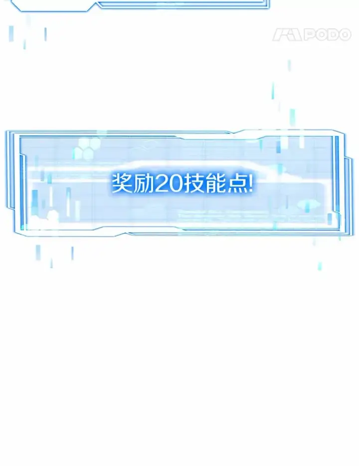 漫画《其实我是SSS级神医》30.解救王子殿下第12张图