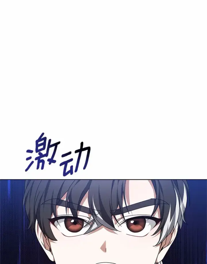 漫画《其实我是SSS级神医》30.解救王子殿下第123张图