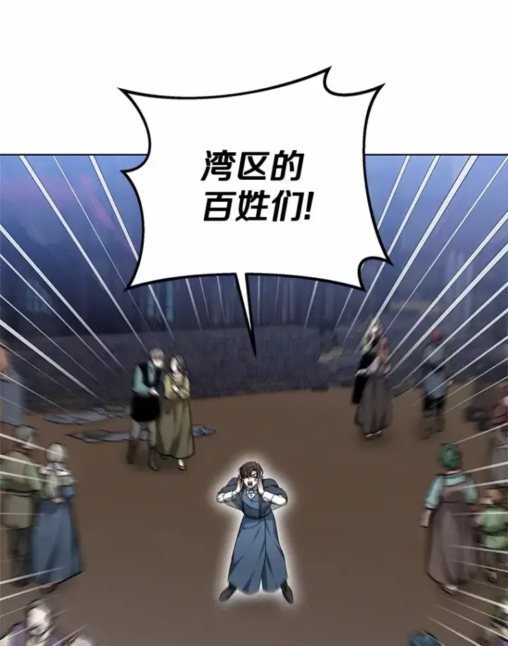 漫画《其实我是SSS级神医》30.解救王子殿下第125张图