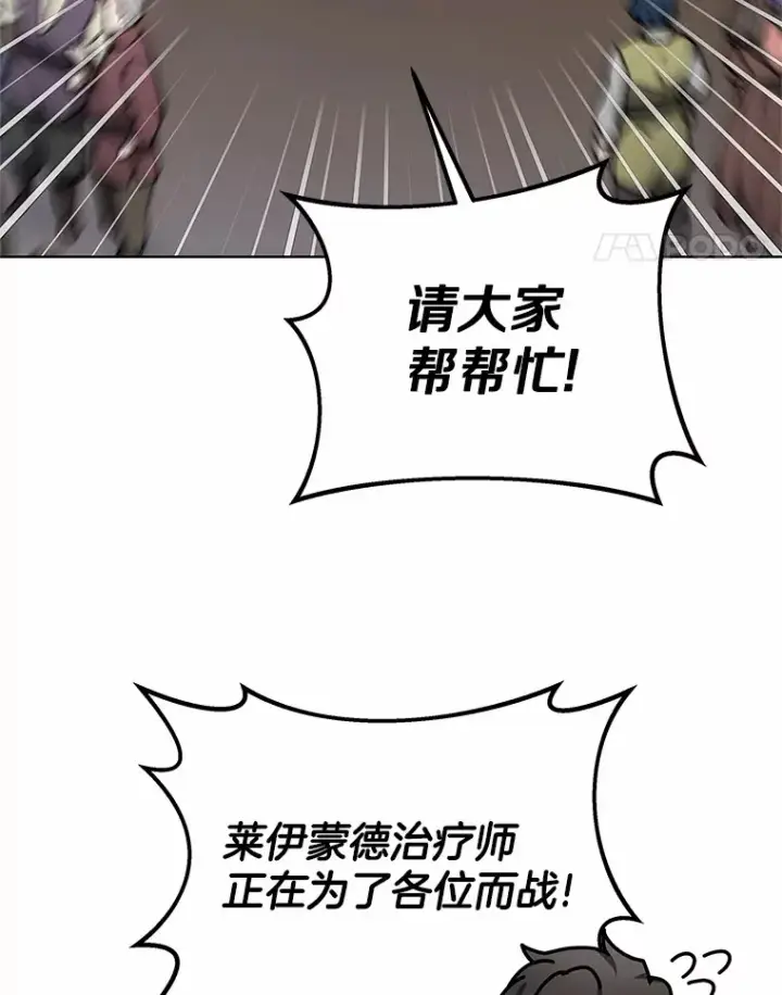 漫画《其实我是SSS级神医》30.解救王子殿下第126张图