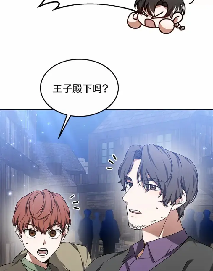 漫画《其实我是SSS级神医》30.解救王子殿下第127张图