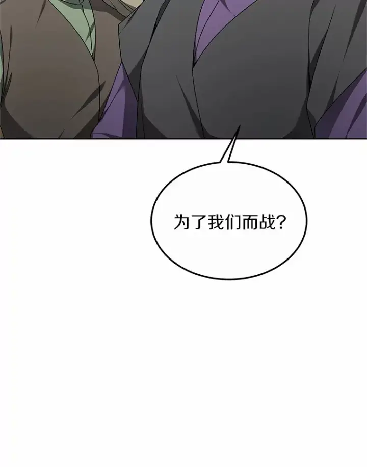 漫画《其实我是SSS级神医》30.解救王子殿下第128张图