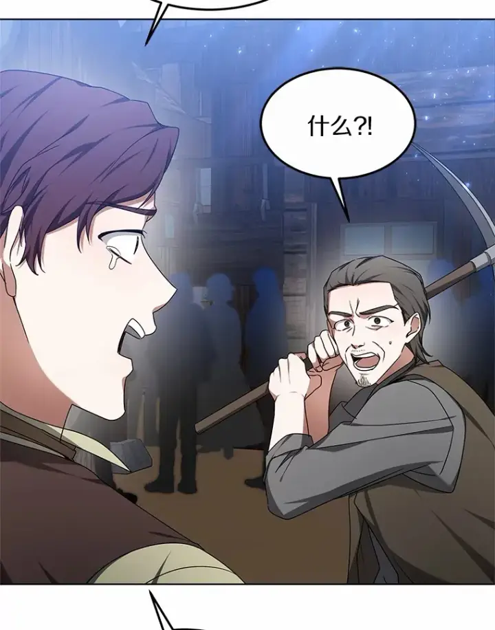 漫画《其实我是SSS级神医》30.解救王子殿下第130张图