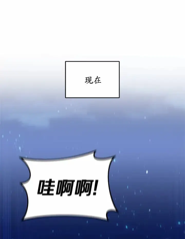 漫画《其实我是SSS级神医》30.解救王子殿下第134张图