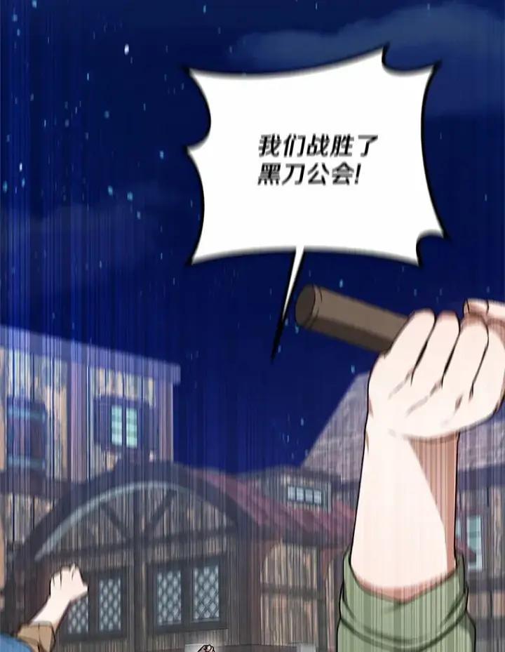 漫画《其实我是SSS级神医》30.解救王子殿下第135张图