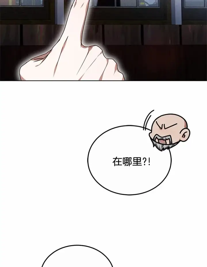 漫画《其实我是SSS级神医》30.解救王子殿下第138张图