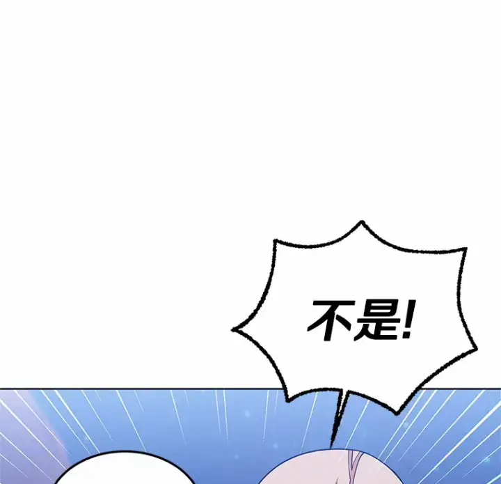 漫画《其实我是SSS级神医》30.解救王子殿下第142张图