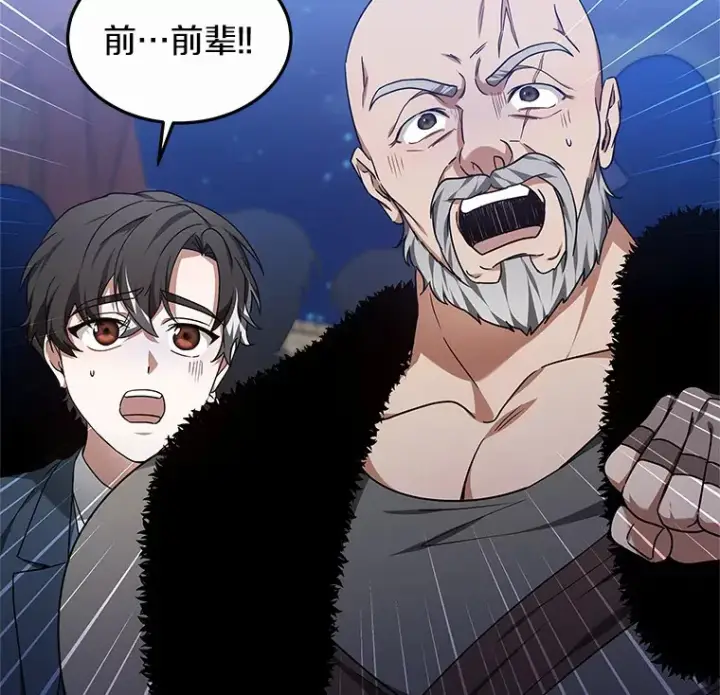 漫画《其实我是SSS级神医》30.解救王子殿下第143张图